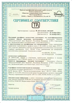 2016.12.26 Дюртюли - Сталь горячекатная периодического профиля класса А.