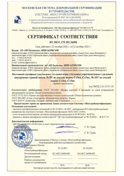 2020.10.22 Дюртюли - Швеллеры стальные горячекатные с уклоном внутренних граней.