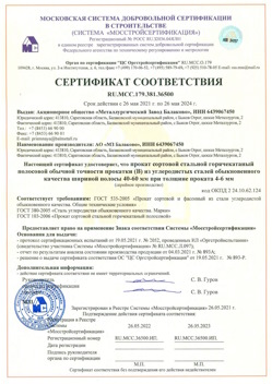 2021.05.26 Дюртюли - Прокат сотовый стальной гарячекатный полосовой обычной точности прокатки.